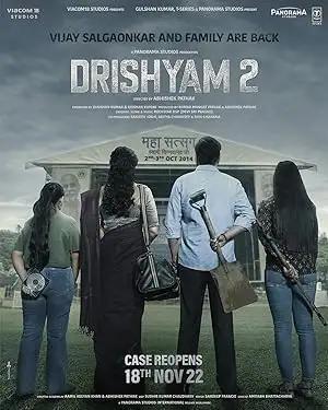 غلاف فيلم Drishyam 2 2022 مترجم